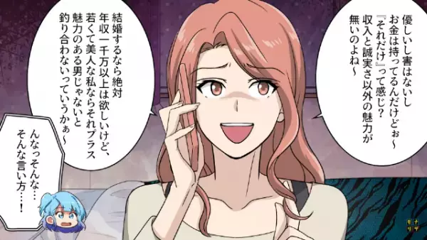 友人「あんたの義姉にはなれないわｗ」兄を振った同級生…→しかし2ヶ月後【まさかの展開】に驚愕…！？