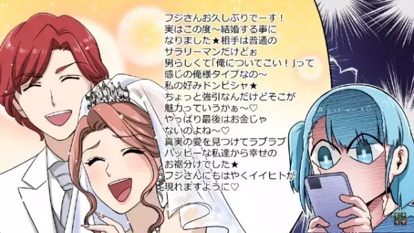 友人「あんたの義姉にはなれないわｗ」兄を振った同級生…→しかし2ヶ月後【まさかの展開】に驚愕…！？