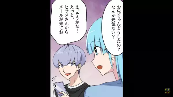 友人「あんたの義姉にはなれないわｗ」兄を振った同級生…→しかし2ヶ月後【まさかの展開】に驚愕…！？
