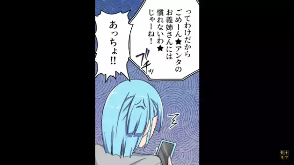 友人「あんたの義姉にはなれないわｗ」兄を振った同級生…→しかし2ヶ月後【まさかの展開】に驚愕…！？