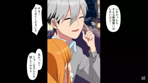 同窓会で…「東京で成功するとか言ってたのにｗ」同級生に笑われ涙…⇒しかし…「待って！」”思わぬ救世主”登場で状況が一変！？