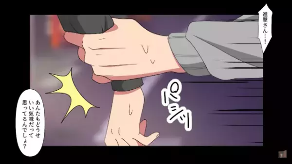 同窓会で…「東京で成功するとか言ってたのにｗ」同級生に笑われ涙…⇒しかし…「待って！」”思わぬ救世主”登場で状況が一変！？