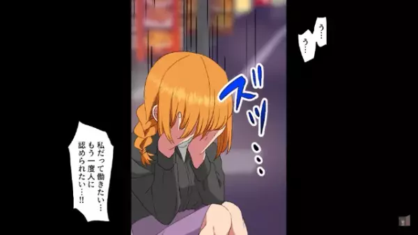 同窓会で…「東京で成功するとか言ってたのにｗ」同級生に笑われ涙…⇒しかし…「待って！」”思わぬ救世主”登場で状況が一変！？