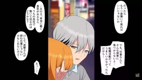 同窓会で…「東京で成功するとか言ってたのにｗ」同級生に笑われ涙…⇒しかし…「待って！」”思わぬ救世主”登場で状況が一変！？