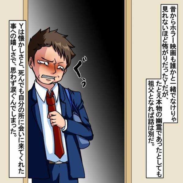 帰宅後…『誰も居ないはず』の家に人の気配！？亡くなった祖父だと”思い込み”涙ながら近寄ると…【予想外の光景】にゾッ…