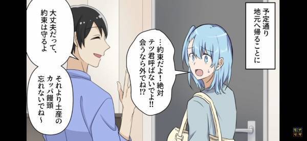 【夫に任せて後悔】親戚の結婚式で地元に”1人で帰省”⇒「大丈夫だよね…」帰宅後“変わり果てた自宅”に開いた口が塞がらない…！