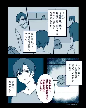 ゴミ捨て場から『なぜか回収されない』謎のゴミ袋⇒さらに…気づいてしまった“ゴミ袋の不可解な点”にゾワッ…