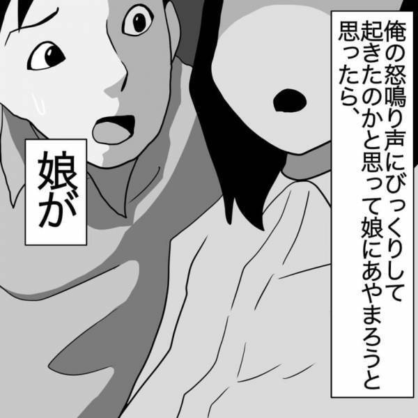 『車中泊』で隣に寝ていた娘に違和感。次の瞬間、飛び起きた娘の【意味深な言葉】に急いで車を走らせる…父「早く助けを呼ばないと…！」