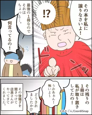 店員「最後の一冊です」女性「そこの坊や」本を手に持った息子に『怪しい人影』が！？→女性の”思わぬ提案”にギョッとする！