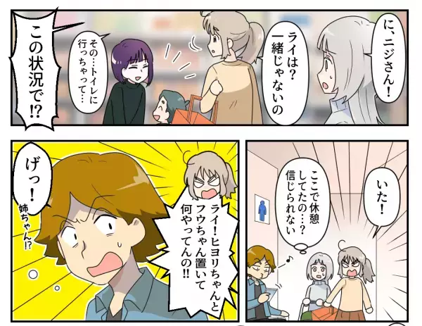 ＜お義姉さん、ありがとう！＞店で息子が号泣…夫「早く静かにさせろよ」と他責発言！？しかし義姉の”強烈な一喝”で夫大焦り！