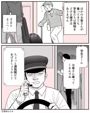 バスの通路に『鞄を放置する』学生たち。他の乗客がいてもお構いなし！？すると次の瞬間…⇒運転手の“有難いアナウンス”が車内に響く！！
