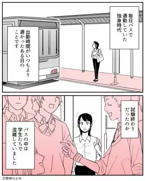 バスの通路に『鞄を放置する』学生たち。他の乗客がいてもお構いなし！？すると次の瞬間…⇒運転手の“有難いアナウンス”が車内に響く！！