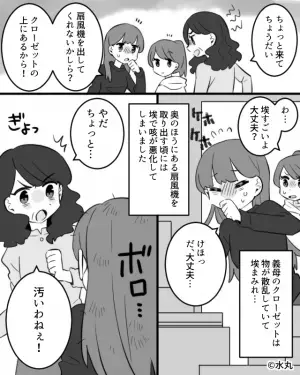 体調不良の嫁に”きつく当たる”義母！ついには『埃だらけの場所』での作業を要求！？しかし…⇒娘の”鋭い一喝”で義母撃沈！