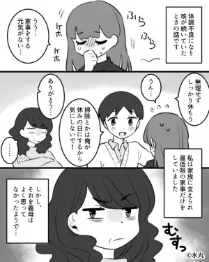 体調不良の嫁に”きつく当たる”義母！ついには『埃だらけの場所』での作業を要求！？しかし…⇒娘の”鋭い一喝”で義母撃沈！