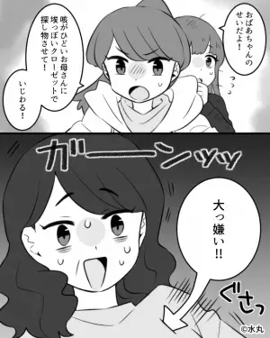 体調不良の嫁に”きつく当たる”義母！ついには『埃だらけの場所』での作業を要求！？しかし…⇒娘の”鋭い一喝”で義母撃沈！