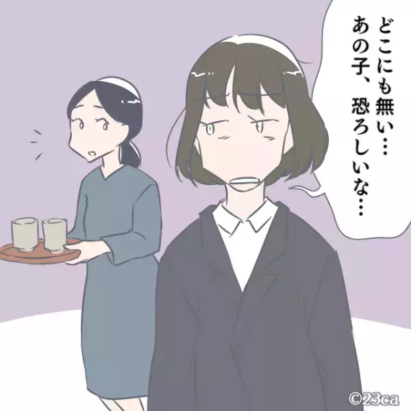 父の他界後…「お金はどこ！？」”遺産がある”と思い込んだ義姉が襲来！⇒遺産がないと知った義姉がつぶやいた『一言』に絶句…