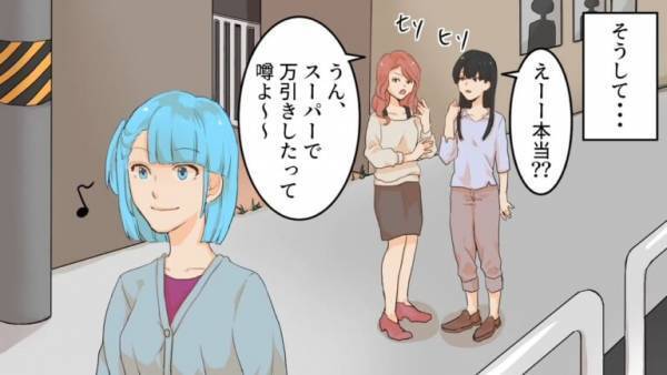 散歩中に「スーパーで万引きしたらしいわよ…？」ご近所さんに『陰口』を叩かれ！？→「絶対に許さない！」噂話の”真相”にゾワッ…