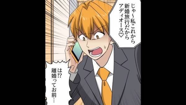 家出した妻へ”1本の電話”を…「私もう帰らないから。警察には言わなくていい」⇒送られてきた『1枚の紙』を見て…夫「は！？」