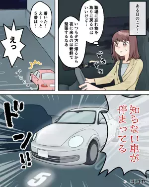 契約中の駐車場に『不審なグレーの車』がとまってる！？調査した結果⇒判明した“無断駐車を許可した黒幕”に言葉を失う…