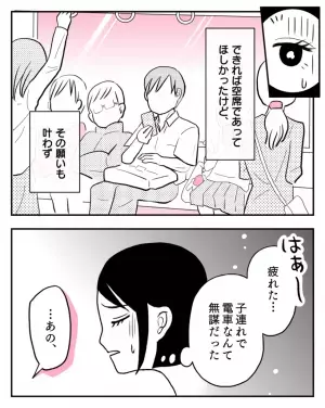 電車に”幼い娘”と”赤ちゃん”を連れた私。無謀だったと絶望した瞬間！？⇒【女子高生】の咄嗟の一言に救われる…！