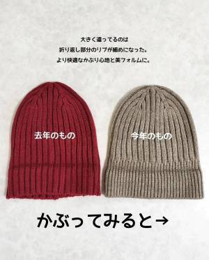 コレ「頭が暖かすぎて最高じゃ」【ユニクロ】去年より美フォルムに！”ビーニー”が可愛い♡