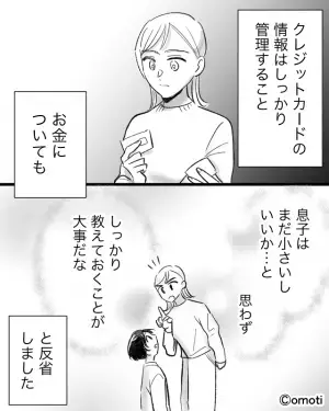 【クレカの不正利用！？】明細書にゲーム会社から”身に覚えのない請求”が。しかし⇒その後気づいた『思わぬ原因』を大反省することに！