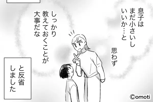 【クレカの不正利用！？】明細書にゲーム会社から”身に覚えのない請求”が。しかし⇒その後気づいた『思わぬ原因』を大反省することに！