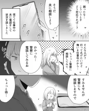 我が家の駐車場に『無断駐車』をする男性。仕方なく“警察”に電話しようとすると…⇒次の瞬間、男性の“豹変っぷり”に恐怖…！