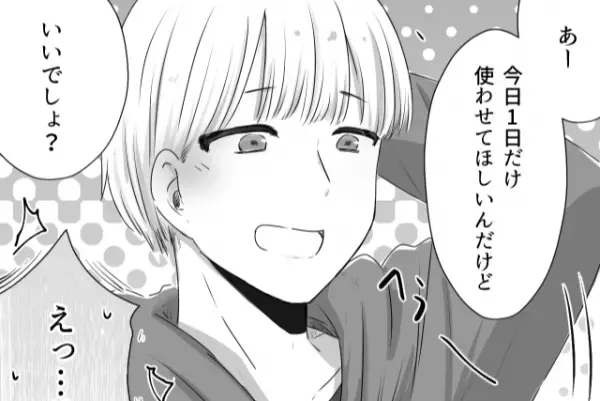 我が家の駐車場に『無断駐車』をする男性。仕方なく“警察”に電話しようとすると…⇒次の瞬間、男性の“豹変っぷり”に恐怖…！