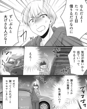 我が家の駐車場に『無断駐車』をする男性。仕方なく“警察”に電話しようとすると…⇒次の瞬間、男性の“豹変っぷり”に恐怖…！