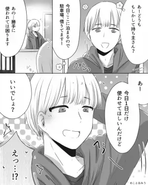 我が家の駐車場に『無断駐車』をする男性。仕方なく“警察”に電話しようとすると…⇒次の瞬間、男性の“豹変っぷり”に恐怖…！