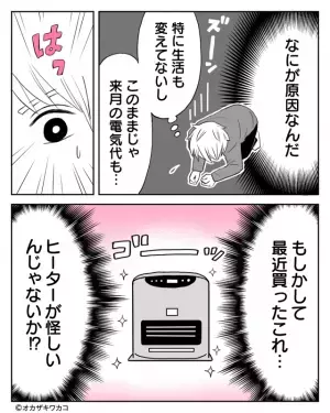 【電気代が…2倍に！？】業者が調査しても“異常なし”…⇒「もしかして…」その後気づいた“思わぬ落とし穴”に意気消沈…！