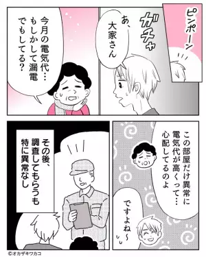 【電気代が…2倍に！？】業者が調査しても“異常なし”…⇒「もしかして…」その後気づいた“思わぬ落とし穴”に意気消沈…！