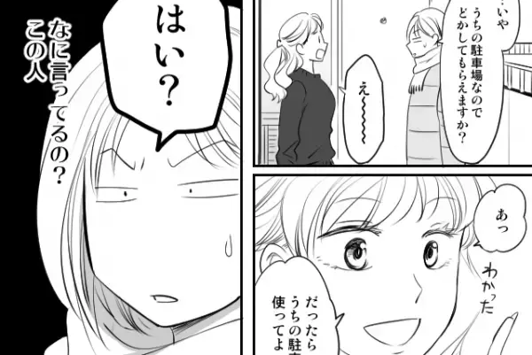 我が家の駐車場に『マンションの隣人』が無断駐車！？隣人が語った“意味不明な理由”に…私「この人、なに言ってるの？」