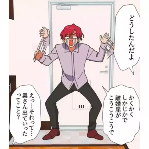 【消えた300万円…】俺「通帳のお金が…」義母「私もなにがなんだか」→調査の結果、消えた”お金の行方”を知り言葉を失う…