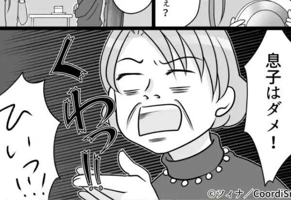 義母「50万円くらい用意できるわよね？」私「はい？」突然の【高額請求】！？理由を聞きだすと…⇒”まさかの裏事情”に衝撃を受ける…