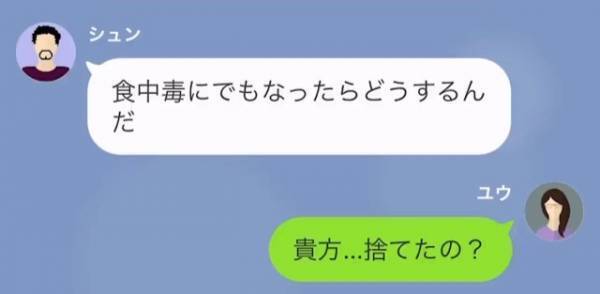 夫が『手作りハンバーグ』を捨てた！？妻「…捨てたの？」しかし→妻が明かした【ハンバーグの裏事情】に夫は驚愕！！
