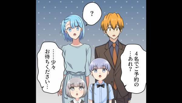 客「予約した者です」店員「4名でご予約の…あれ？」高級レストランで待たされ数分後→「大変申し訳ございません…」店員の主張に絶句…