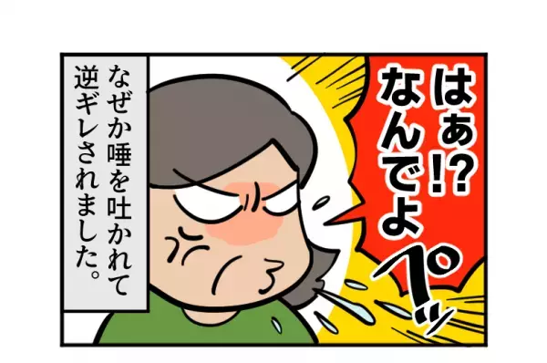 無断駐車を注意すると『唾を吐かれた』！？警察が来るも…⇒あまりに不誠実な態度に【最強ワード】で反撃…！