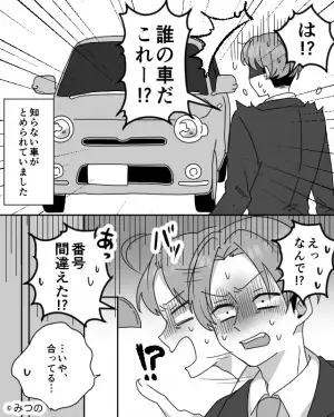 帰宅後”立体駐車場”の番号を押すと…『知らない車』が降りてきた！？その後⇒管理人に告げられた犯人の”非常識な動機”に苦笑い…