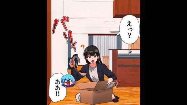 義母が『差出人不明の荷物』を勝手に開けた！？中身をのぞくと…「ヒイッ…」”心当たりのない荷物”に顔面蒼白…
