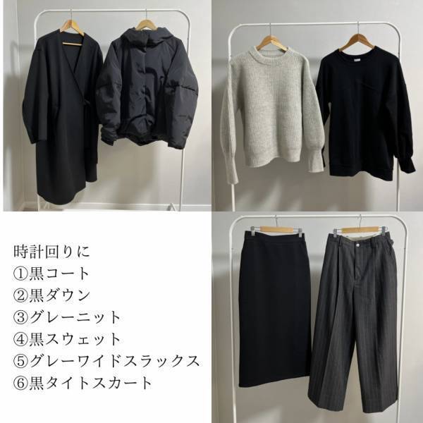 《注目》「今季トレンドのボルドー」が可愛いッ！！【ユニクロ・GU他】『差し色』色別コーデ5選