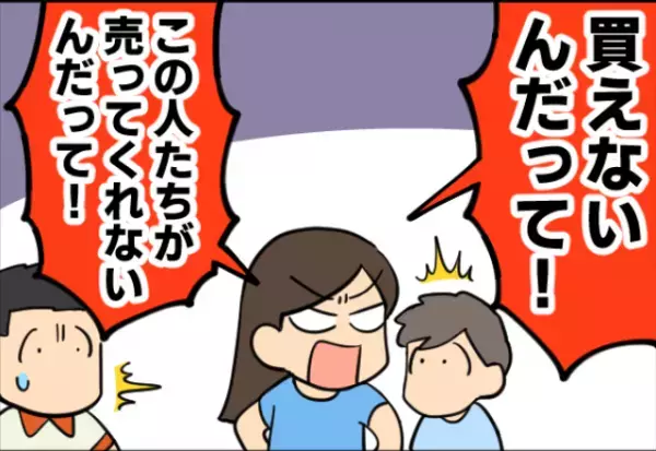 ゲーム発売の行列で…子連れママが『整理券制度』に文句！？⇒3時間前から並ぶ人々に”理不尽発言”で地獄の時間…