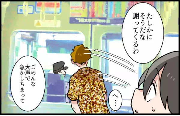 電車の運転席に向かって…男性「もっと早く走れよ！」私「あの、迷惑です…」→逆上される…と思いきや！？男性が放った『予想外の一言』に呆然…