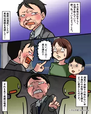 電車内で…座席に『子連れの女性』。すると…乗ってきた”酔っ払い”が「席を譲れ！」と絡み始め！？⇒女性の”反撃”に酔っ払い赤面！