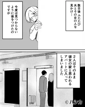 見知らぬ女と『相合傘する夫』を目撃。一旦は泳がせたが…⇒数日後、2人を尾行して…“怒りの反撃”を行う！