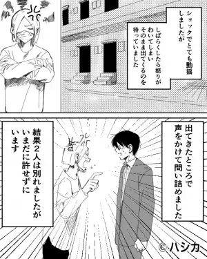 見知らぬ女と『相合傘する夫』を目撃。一旦は泳がせたが…⇒数日後、2人を尾行して…“怒りの反撃”を行う！