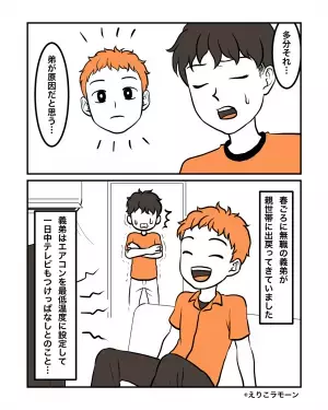 義家族と同居中…『電気代が3倍』に！？”二世帯”にしても高すぎて…→その後【思わぬ犯人発覚】で夫婦は大激怒！