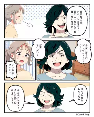 “自分の服”を購入後…義母「はい、3万円ね」嫁「！？」⇒だが、嫁が『提案したコト』に…「じゃ、じゃあいいわよ！」