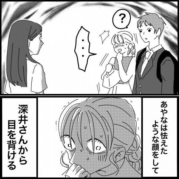 駅からの帰路で…”女性を見た瞬間”震える友人…次の瞬間→「大変なことになりますよ」その”言葉の意味”を知り、冷や汗が止まらない…